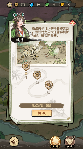 极品螳螂