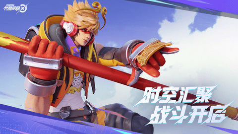 王者荣耀破晓截图1
