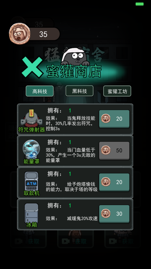 猎梦者截图1