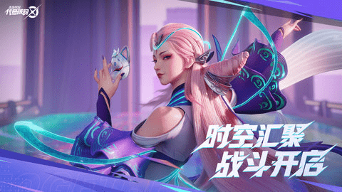 王者荣耀破晓截图2