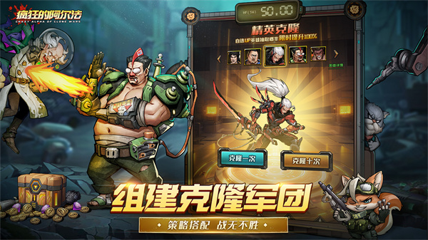 疯狂的阿尔法手机版截图1