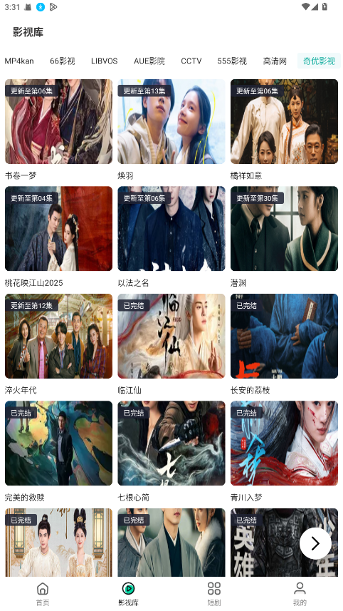 极光影院TV版截图2