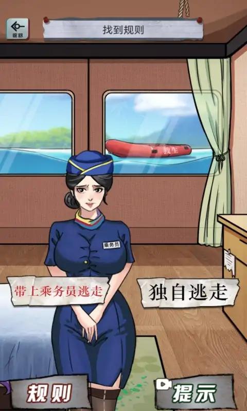 异界惊魂截图1