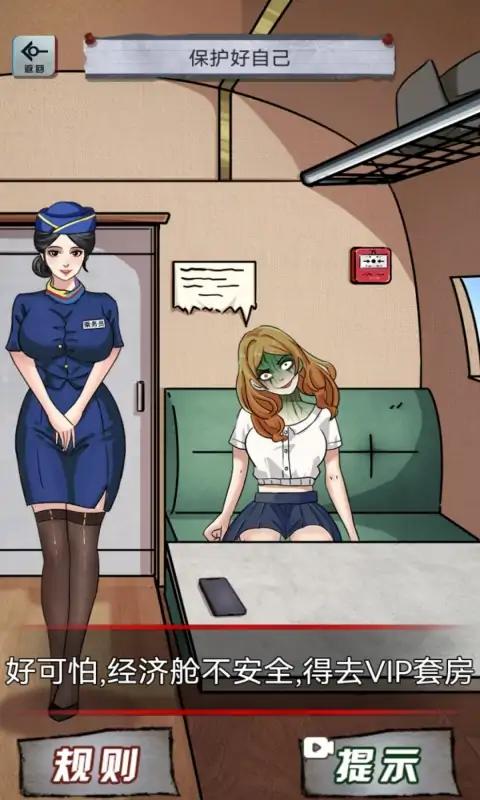 异界惊魂截图0