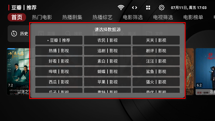猫影视tv截图0