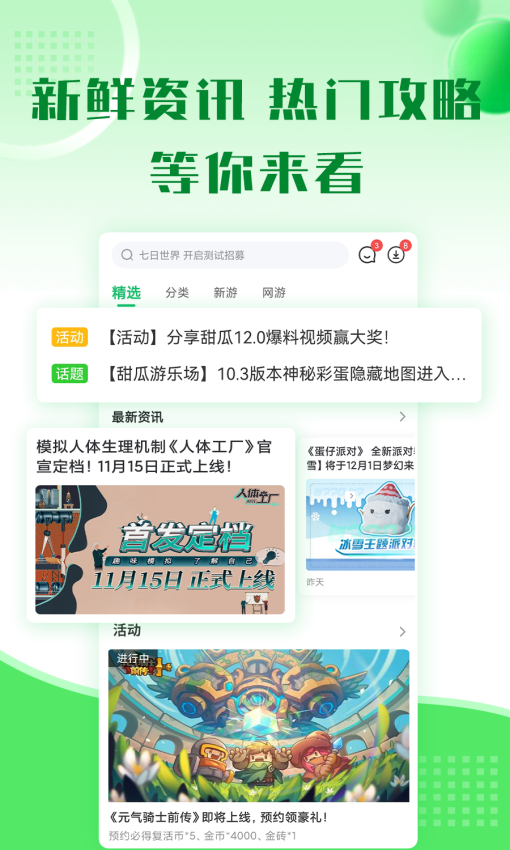2733盒子截图0