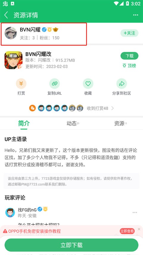 2733盒子