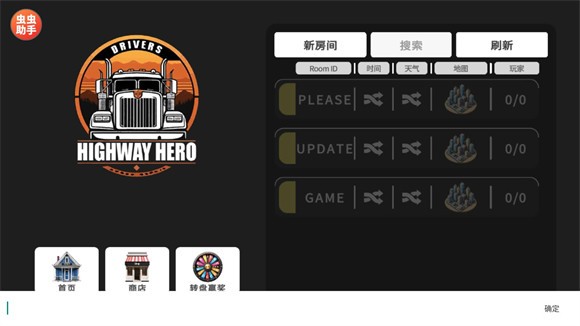 车手公路英雄正版