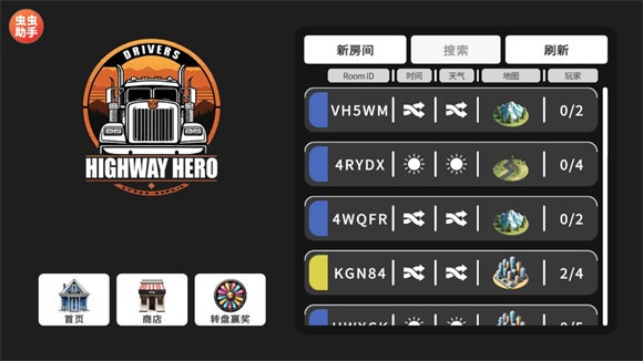 车手公路英雄正版