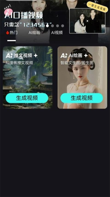 鲨推AI截图0
