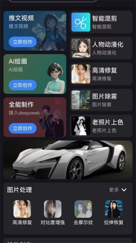 鲨推AI截图2