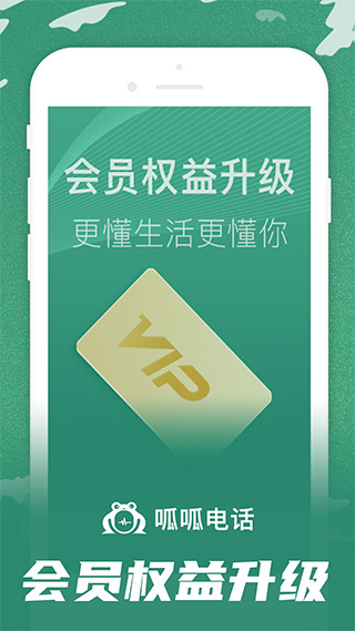 呱呱电话截图1