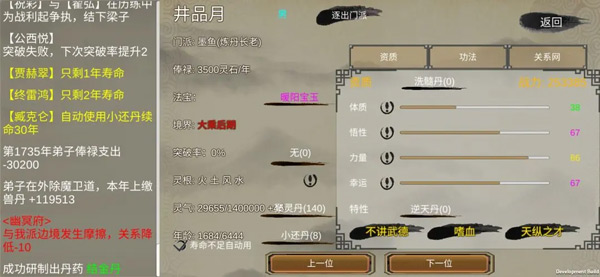 修个球仙折相思MOD