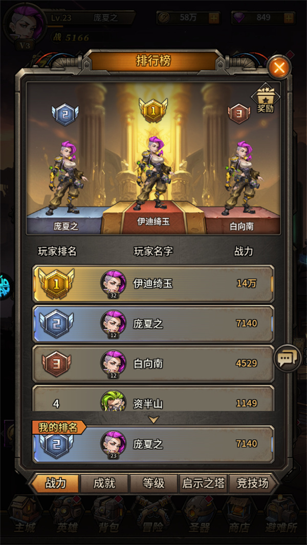 疯狂的阿尔法手机版