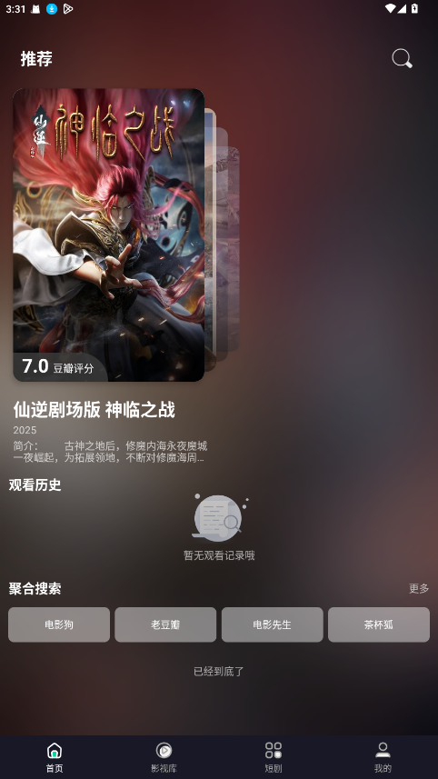 极光影院TV版