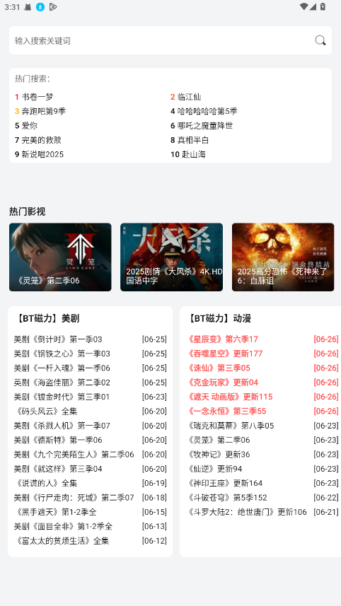 极光影院TV版