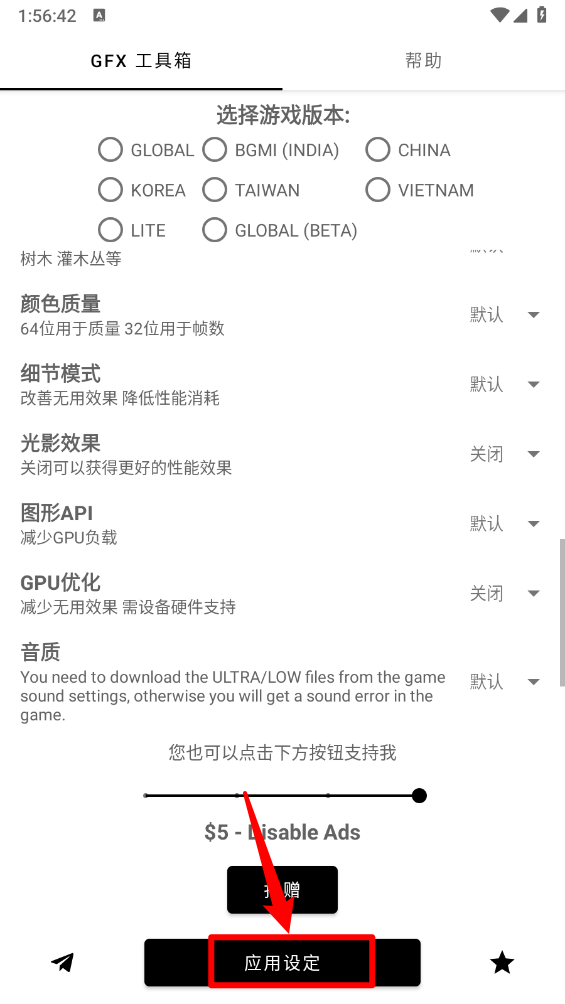 GFX工具箱