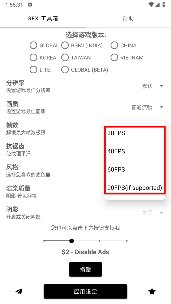 GFX工具箱