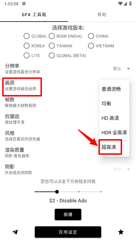 GFX工具箱