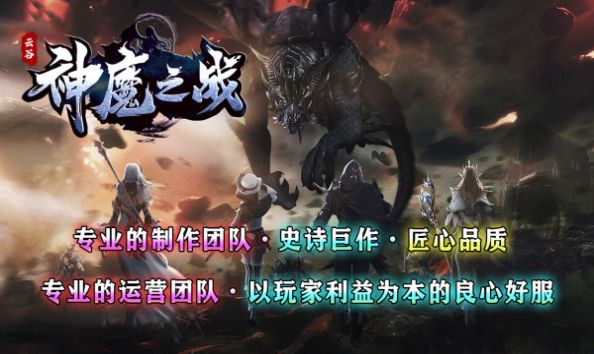云谷神魔之战截图0