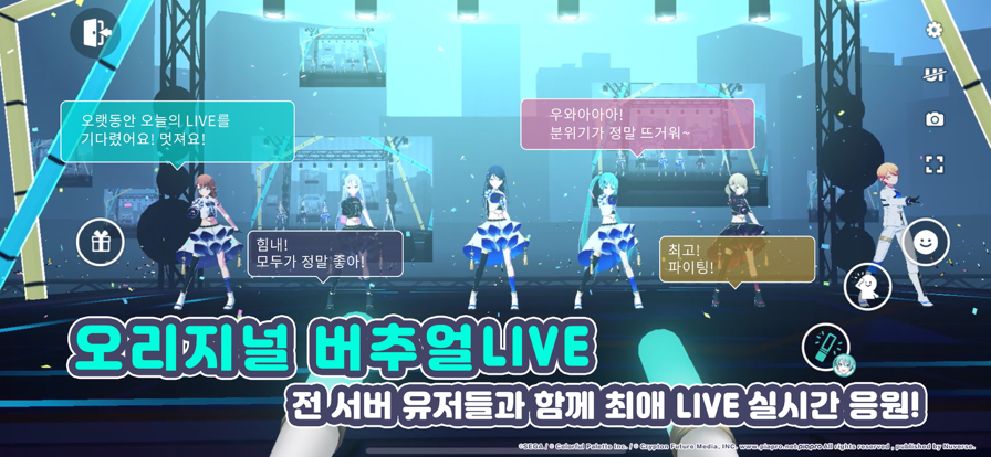 世界计划韩服截图4