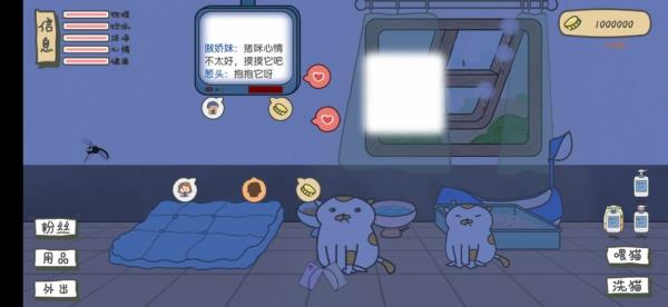 主播和猫的故事截图3