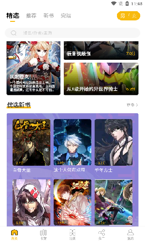 get漫画截图0