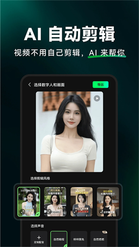 闪剪截图3
