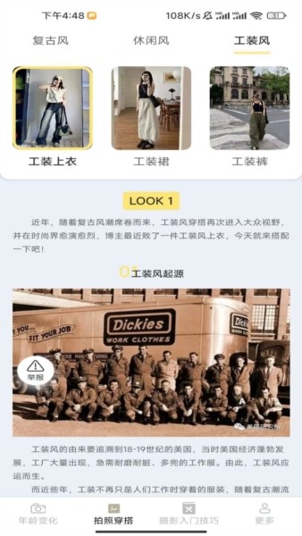 轻羽相机免费版截图2
