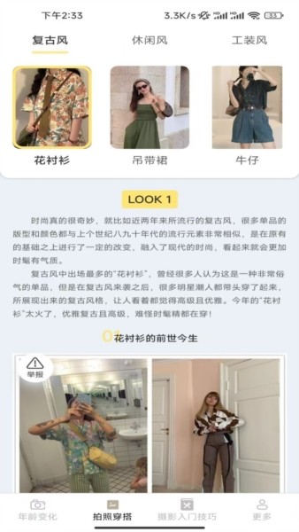 轻羽相机免费版截图1