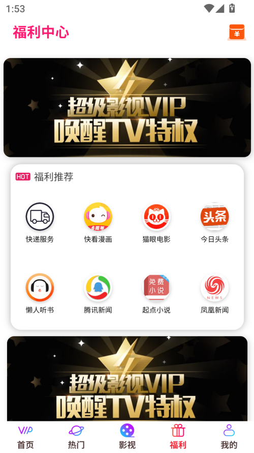 奇趣影视截图1