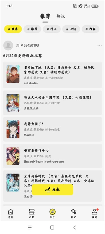 绘梦轩漫画阅读截图1