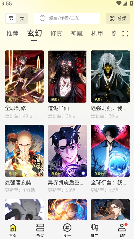 绘梦轩漫画阅读
