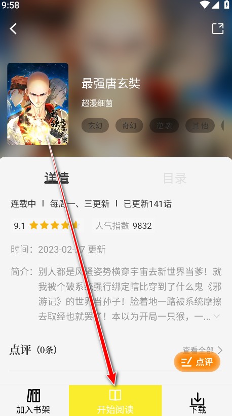 绘梦轩漫画阅读