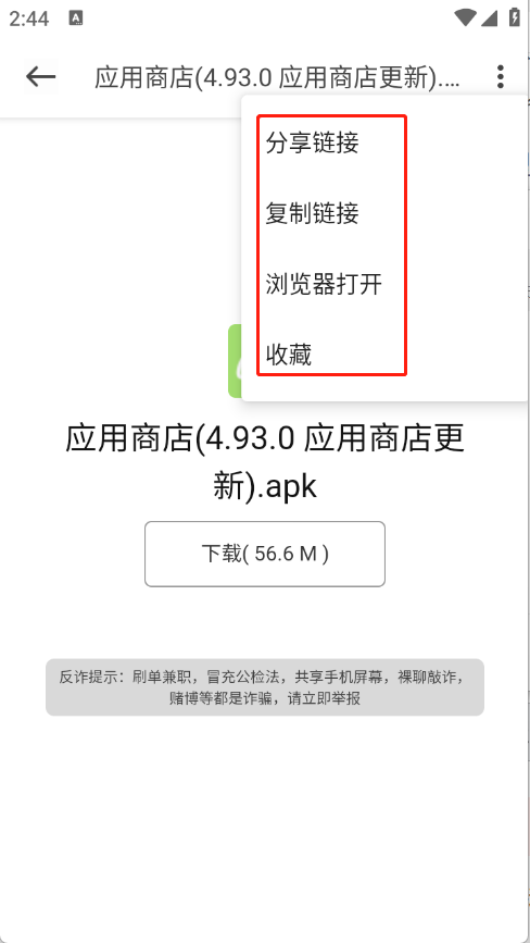 米柚轻分享