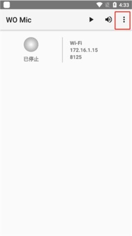 WO Mic Client