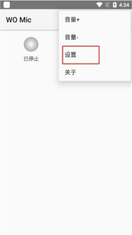 WO Mic Client