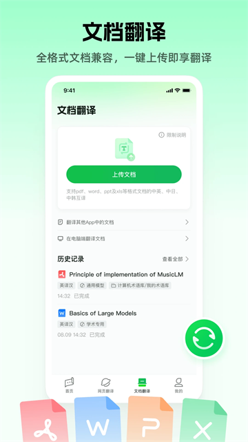 彩云小译吾爱