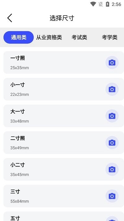小朋证件照