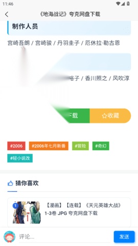 次元狗动漫