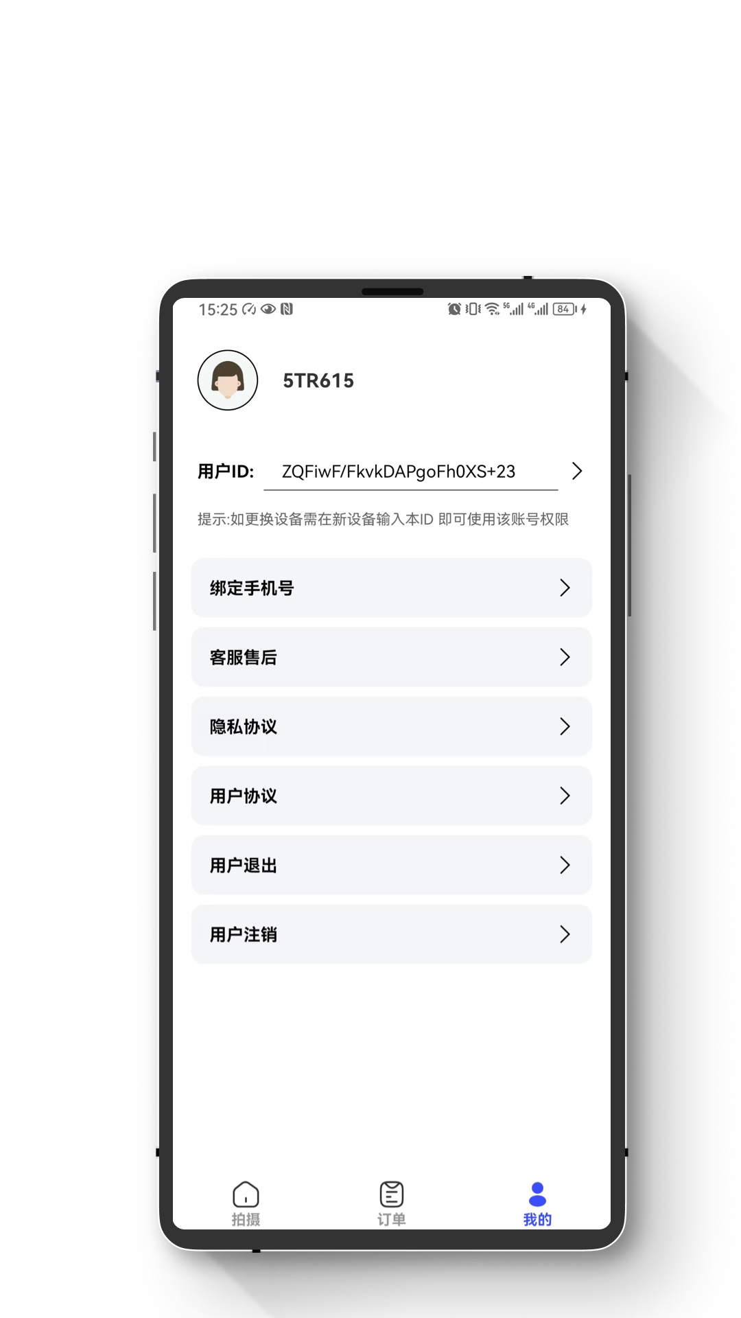 小朋证件照截图0
