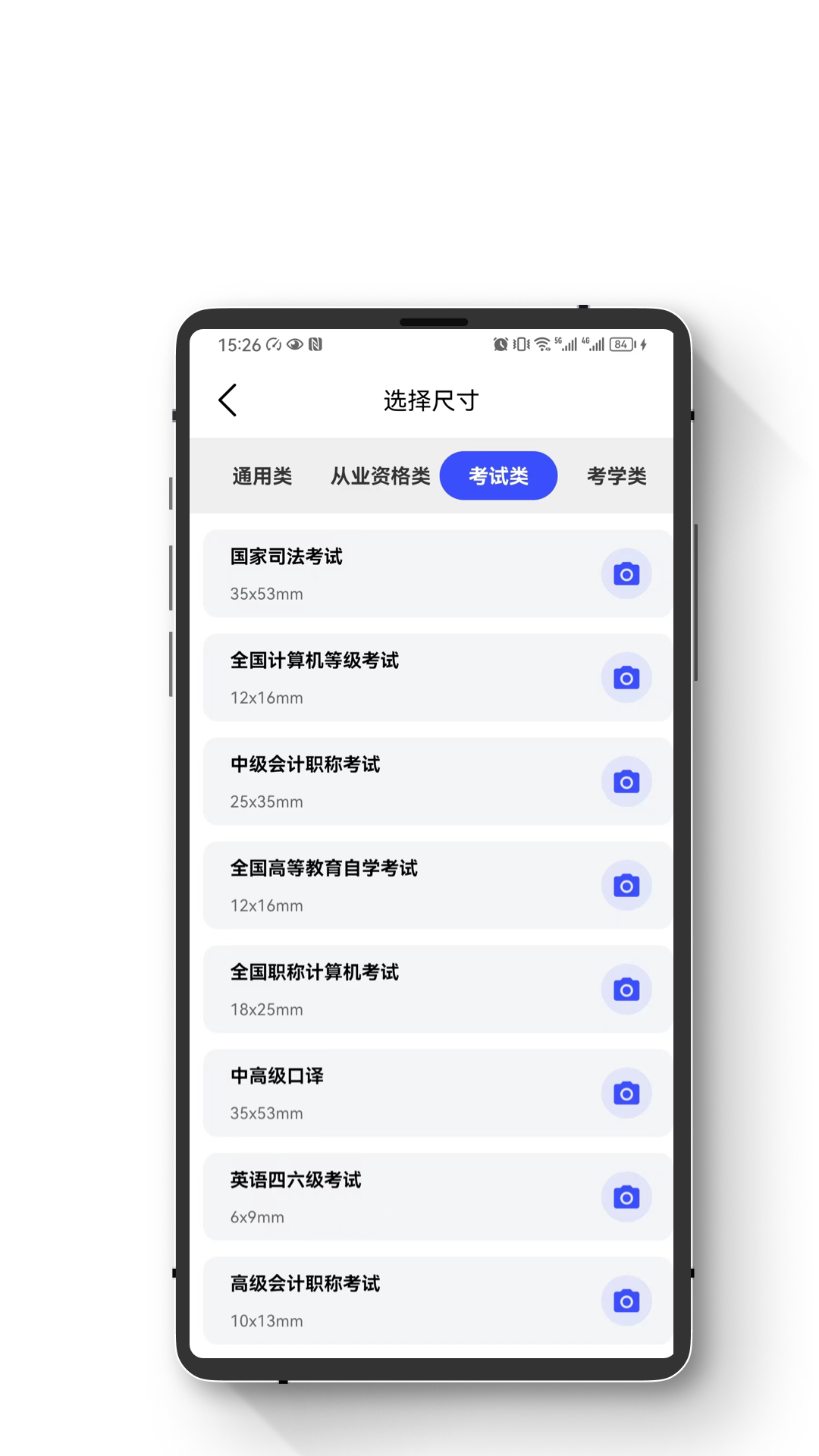 小朋证件照截图1