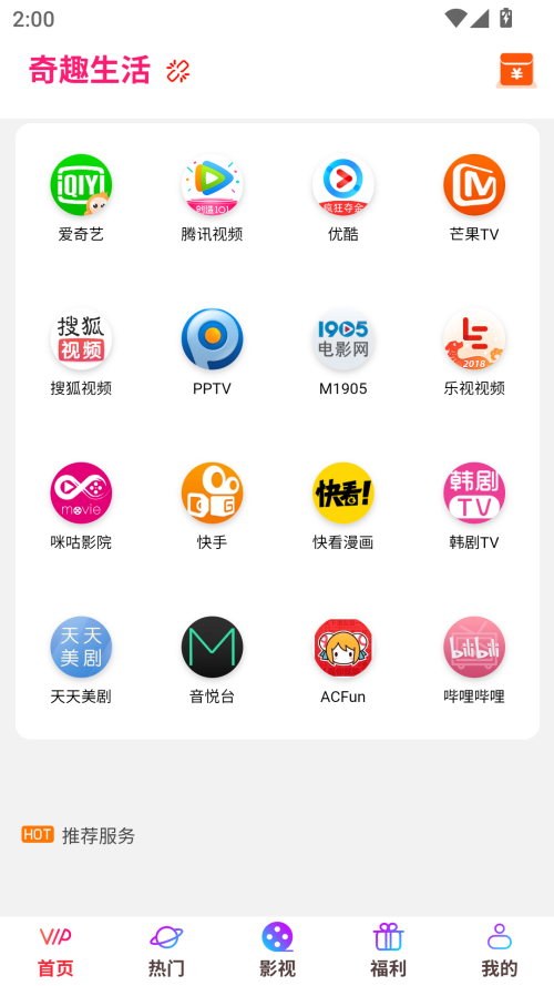 奇趣影视