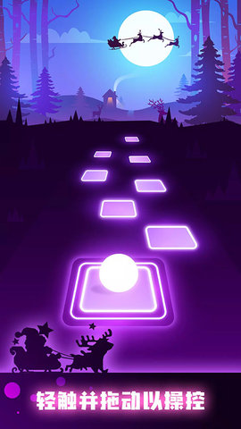 音跃球球截图2