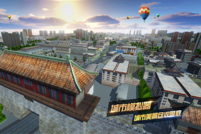遨游城市截图1