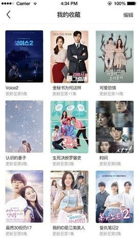 TsKs韩剧社截图1