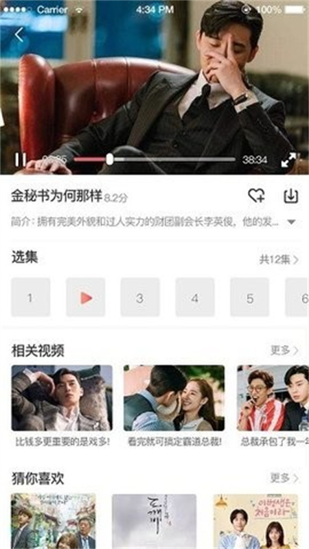 TsKs韩剧社截图2