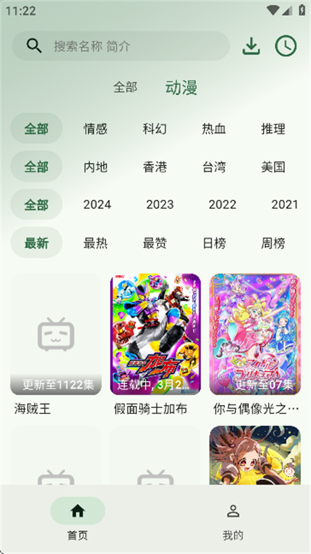 6号动漫截图1