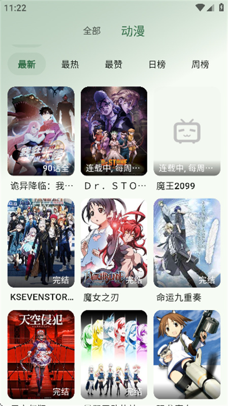 6号动漫截图2