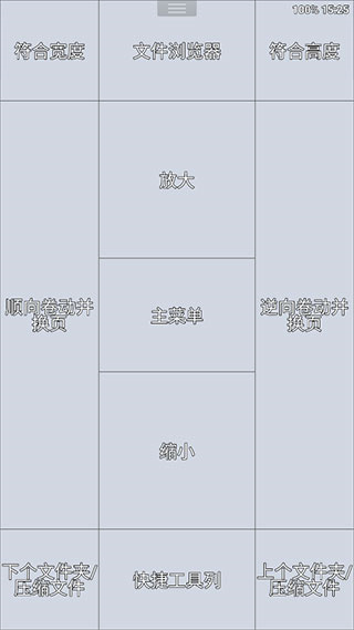 perfectviewer截图1